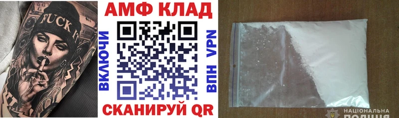 АМФЕТАМИН Розовый Константиновск