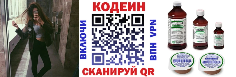 Codein Purple Drank  ОМГ ОМГ tor  Константиновск 