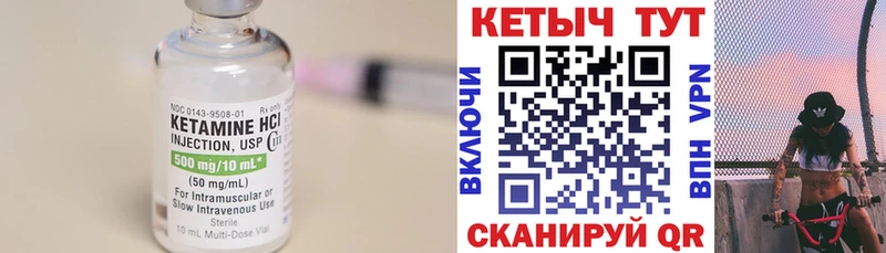 КЕТАМИН ketamine  продажа наркотиков  mega ссылки  Константиновск 
