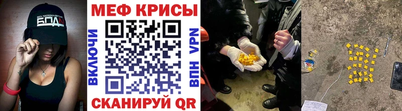 МЕФ mephedrone  гидра как зайти  Константиновск 