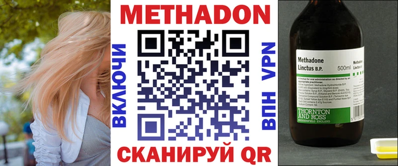 МЕТАДОН белоснежный  сколько стоит  Константиновск 